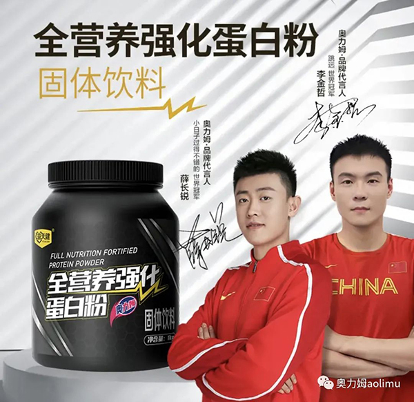 奧力姆全營養(yǎng)強(qiáng)化蛋白粉.jpg