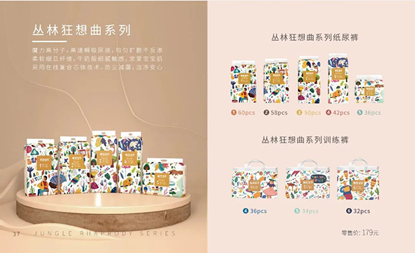 碧芭寶貝叢林狂想曲系列紙尿褲.jpg 碧芭寶貝叢林狂想曲系列紙尿褲.jpg