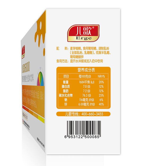 兒歌6000葡萄糖復(fù)合固體飲料8