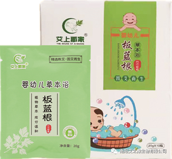 艾上那家板藍根草本浴.jpg
