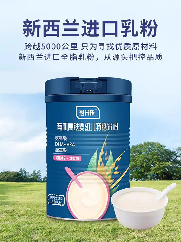 冠米樂有機高鐵米粉.jpg 冠米樂有機高鐵米粉.jpg