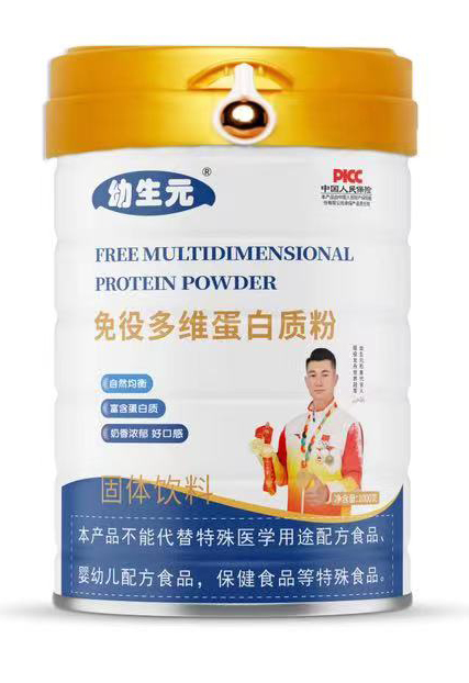 幼生元免役多維蛋白質(zhì)粉