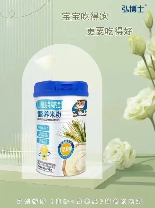 弘博士山楂麥芽雞內(nèi)金營養(yǎng)米粉.jpg 弘博士山楂麥芽雞內(nèi)金營養(yǎng)米粉.jpg