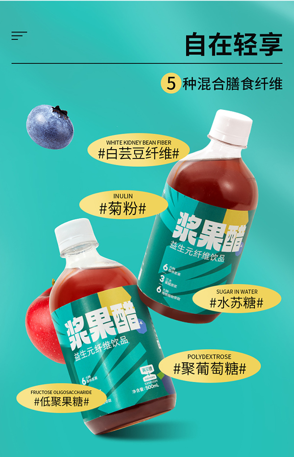 英貝健漿果醋益生元纖維飲品 (7).jpg