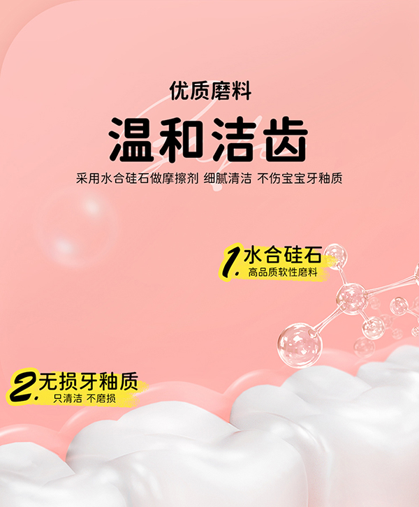 洋精靈奧拉氟兒童防蛀牙膏詳情 (8).jpg