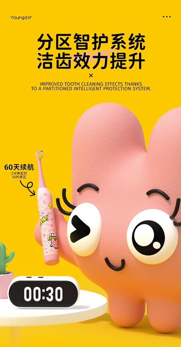 洋精靈6-12歲兒童聲波電動(dòng)牙刷詳情_08.jpg
