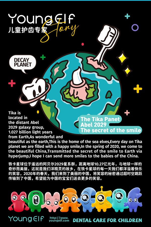 洋精靈0-6歲潔牙慕斯詳情_(kāi)08.jpg
