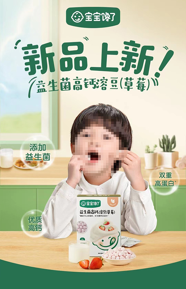 寶寶饞了益生菌高鈣溶豆-草莓味.jpg 寶寶饞了益生菌高鈣溶豆-草莓味.jpg