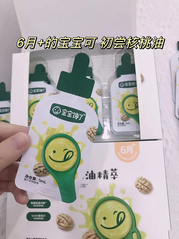 寶寶饞了核桃油.jpg 寶寶饞了核桃油.jpg