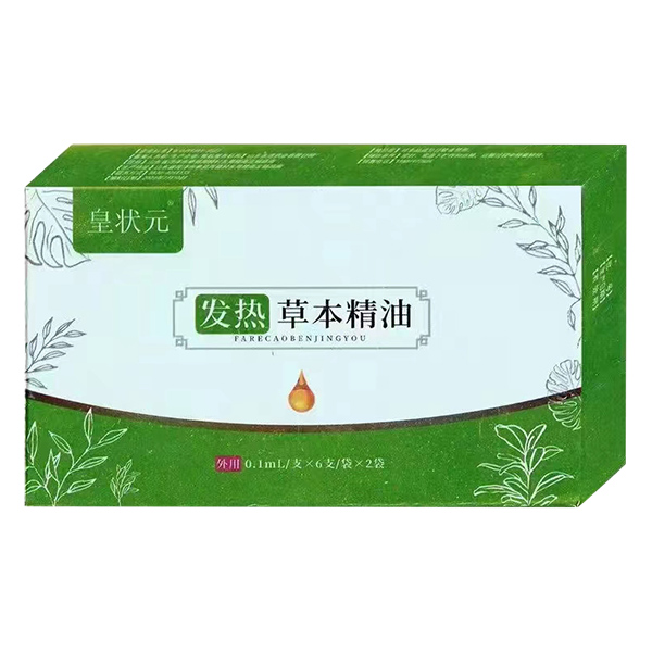 皇狀元發(fā)熱草本精油.jpg 皇狀元發(fā)熱草本精油.jpg