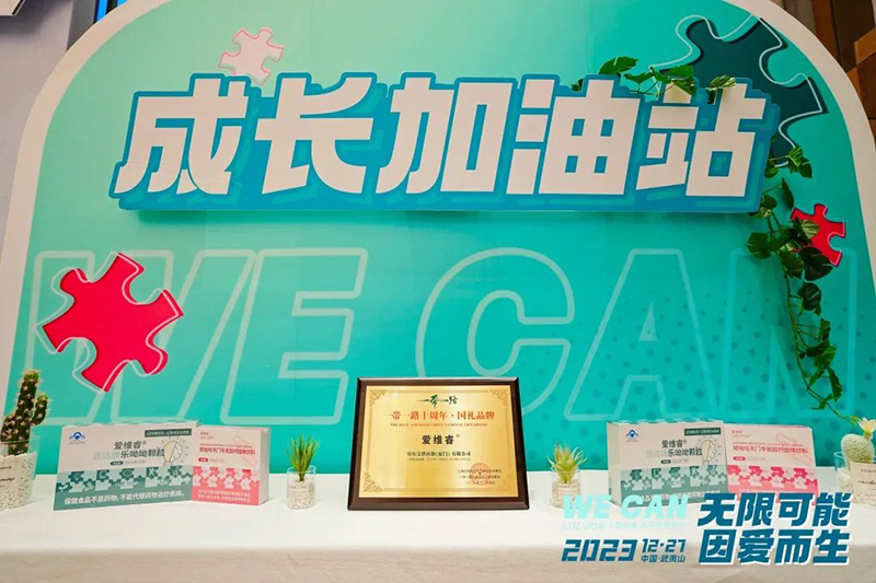 愛(ài)維睿年終盛典暨新品發(fā)布會(huì)圓滿(mǎn)落幕03.jpg 愛(ài)維睿年終盛典暨新品發(fā)布會(huì)圓滿(mǎn)落幕03.jpg