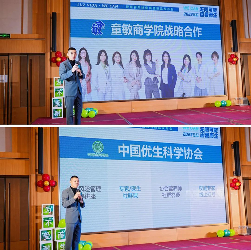 愛(ài)維睿年終盛典暨新品發(fā)布會(huì)圓滿(mǎn)落幕04.jpg 愛(ài)維睿年終盛典暨新品發(fā)布會(huì)圓滿(mǎn)落幕04.jpg