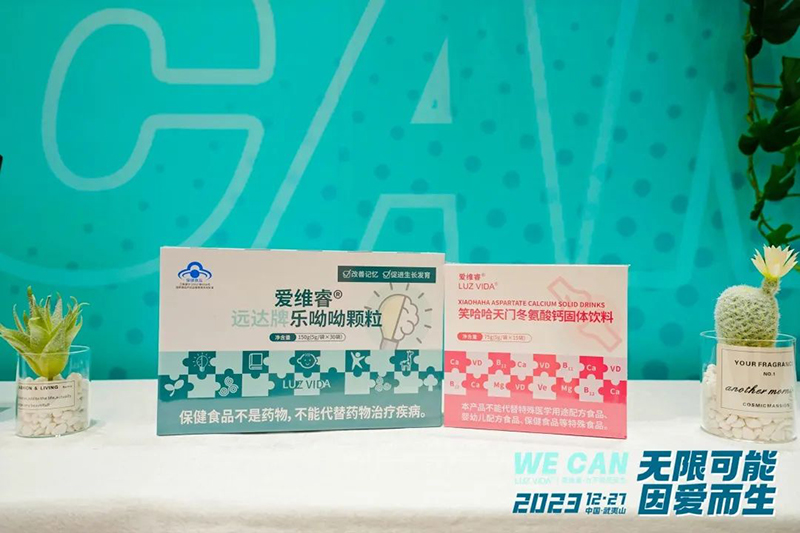愛(ài)維睿年終盛典暨新品發(fā)布會(huì)圓滿(mǎn)落幕06.jpg 愛(ài)維睿年終盛典暨新品發(fā)布會(huì)圓滿(mǎn)落幕06.jpg