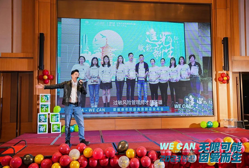 愛(ài)維睿年終盛典暨新品發(fā)布會(huì)圓滿(mǎn)落幕07.jpg 愛(ài)維睿年終盛典暨新品發(fā)布會(huì)圓滿(mǎn)落幕07.jpg