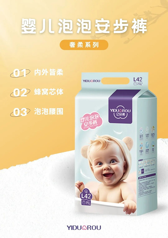 億朵柔奢柔嬰兒泡泡安步褲