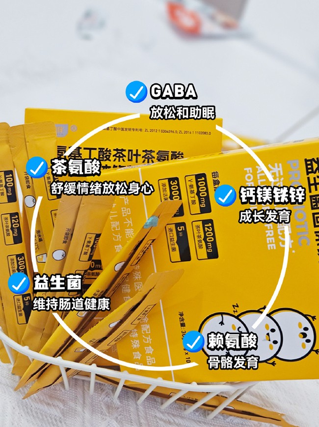 元力伴γ-氨基丁酸茶葉茶氨酸益生菌固體飲料 (6).jpg