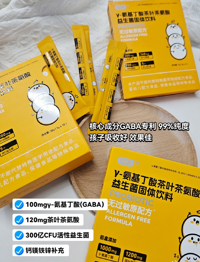 元力伴γ-氨基丁酸茶葉茶氨酸益生菌固體飲料