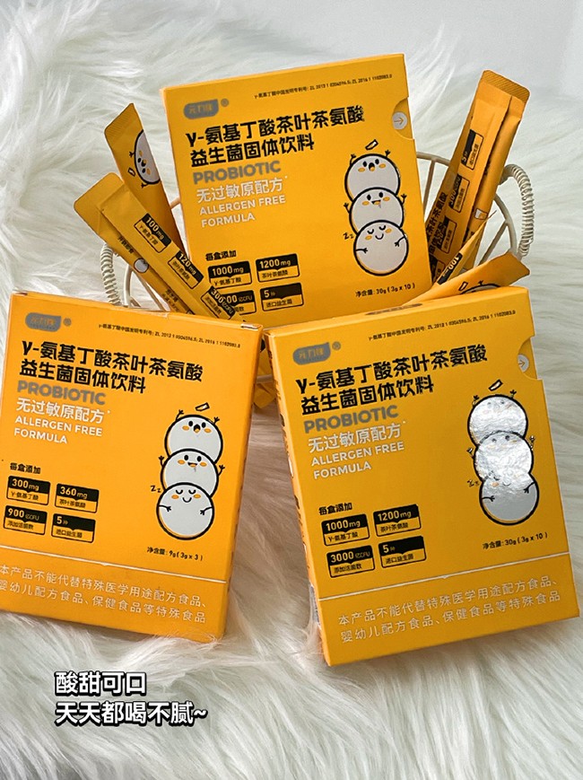 元力伴γ-氨基丁酸茶葉茶氨酸益生菌固體飲料