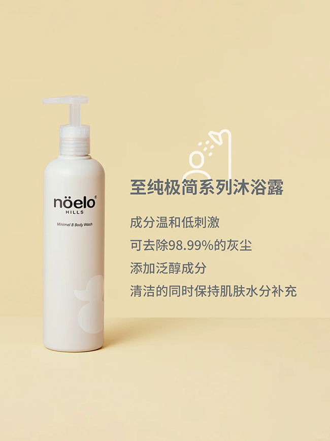 Noelo Hills諾爾希思至純極簡沐浴露特點.jpg Noelo Hills諾爾希思至純極簡沐浴露特點.jpg