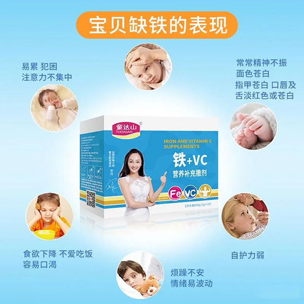 童達山鐵+VC營養(yǎng)補充撒劑.jpg 童達山鐵+VC營養(yǎng)補充撒劑.jpg