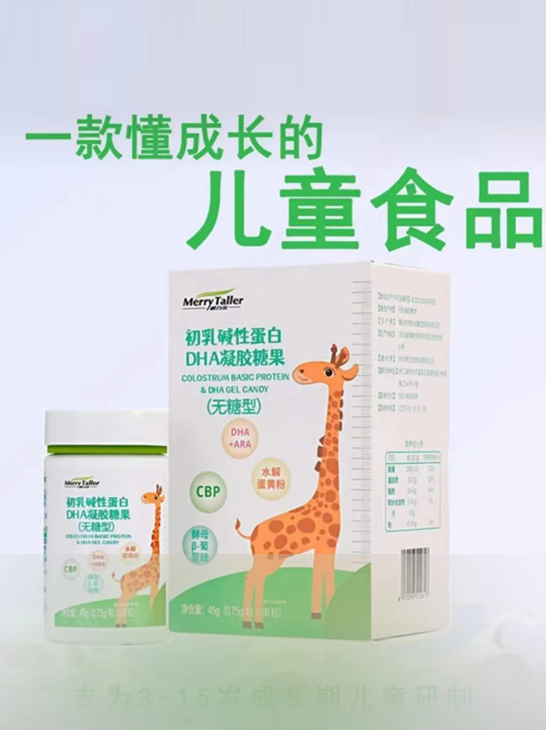 嘜力樂初乳堿性蛋白DHA凝膠糖果.jpg 嘜力樂初乳堿性蛋白DHA凝膠糖果.jpg