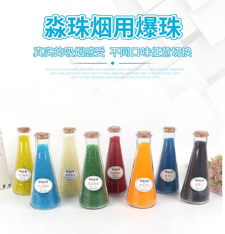 人參香珠卷煙煙用膠囊 (1).jpg