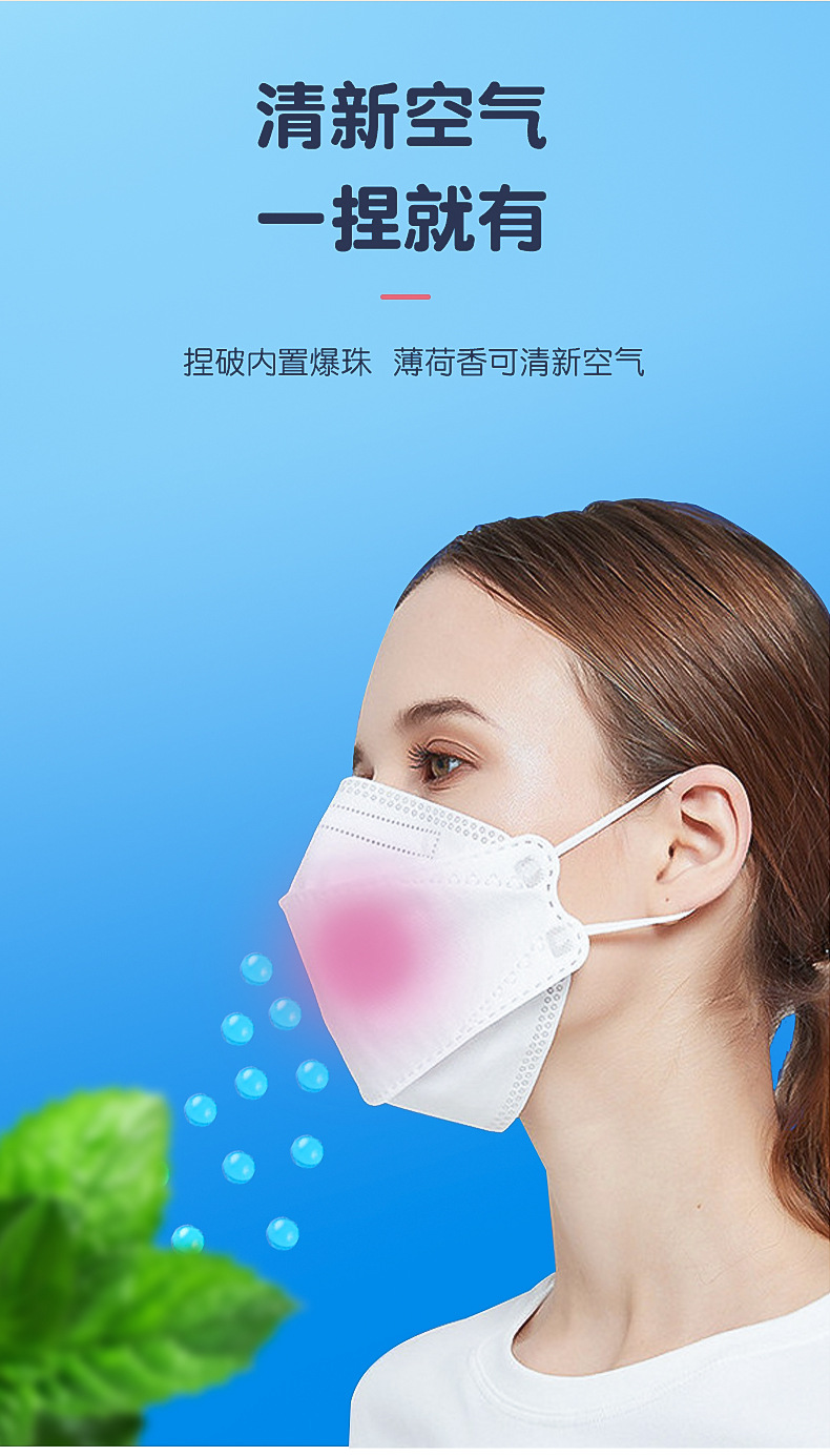 薄荷味口罩爆珠 (4).jpg