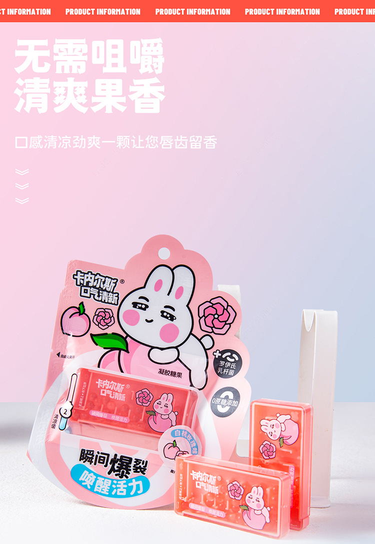 口氣清新爆珠 (5).jpg