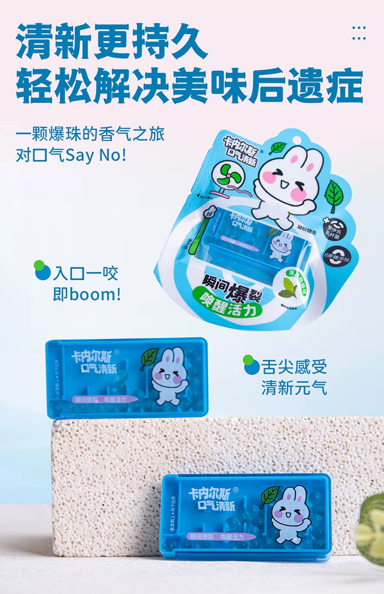 口氣清新爆珠 (9).jpg