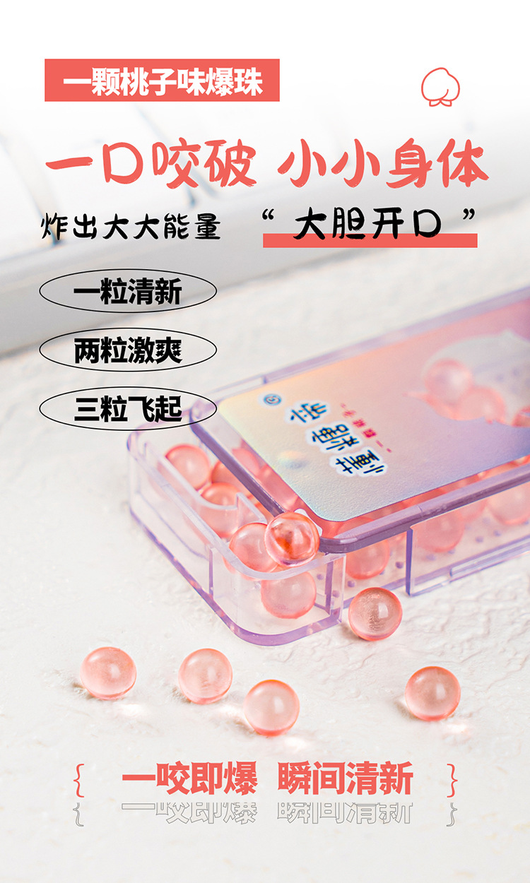 懂糖帝便攜爆珠 (6).jpg