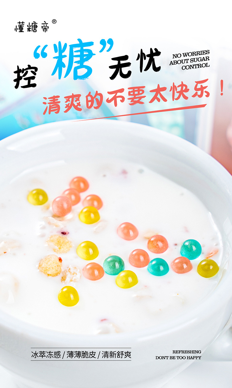 懂糖帝便攜爆珠 (13).jpg