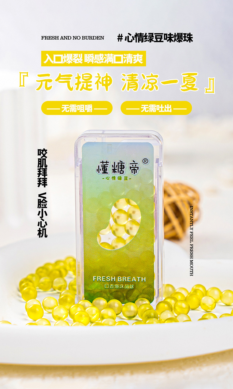 懂糖帝便攜爆珠 (7).jpg