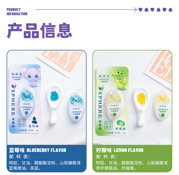 口罩爆珠 (2).jpg