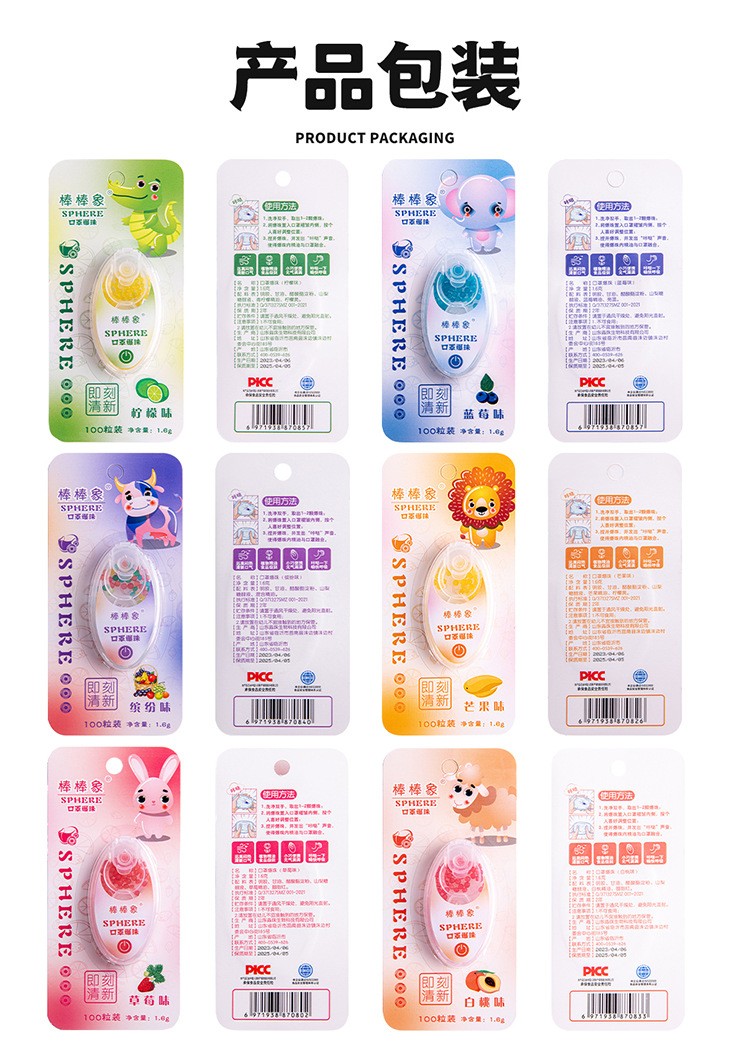 口罩爆珠 (16).jpg