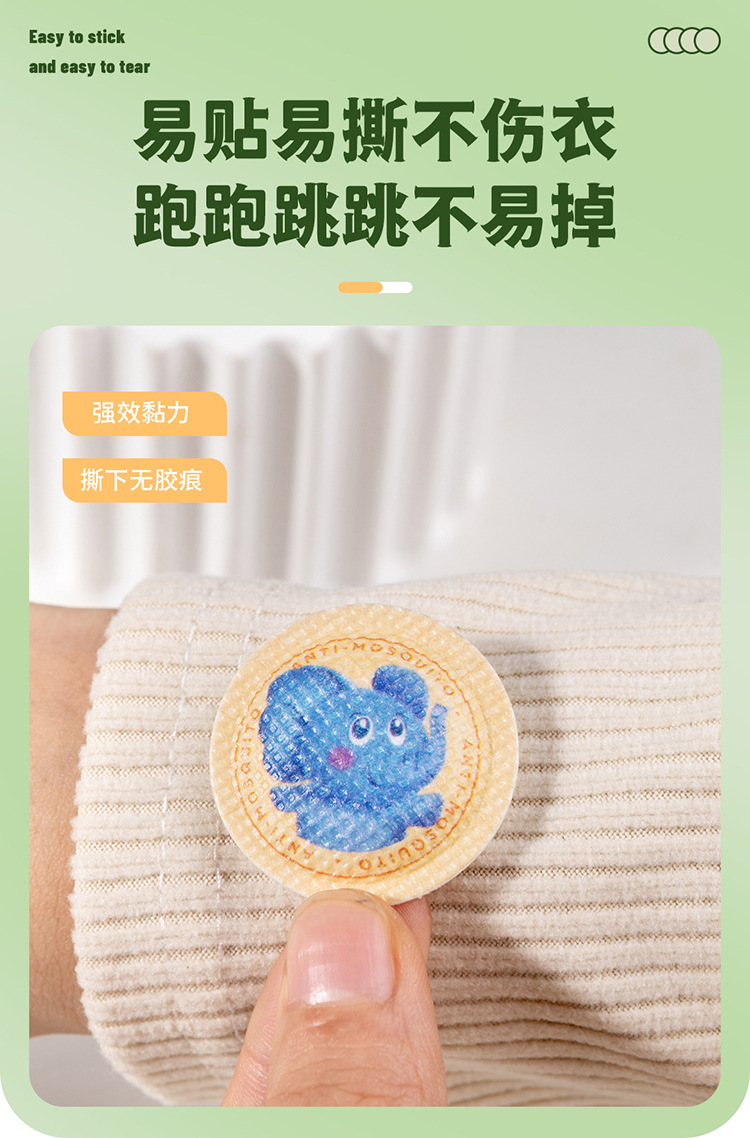 卡通植物精油貼 (2).jpg