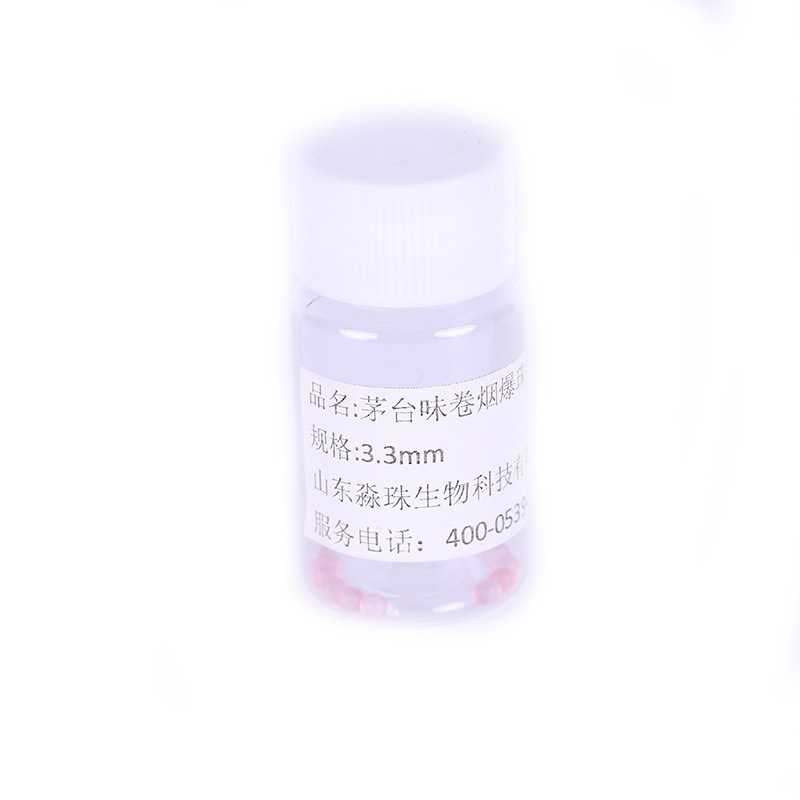 茅臺味卷煙煙用膠囊 (8).jpg