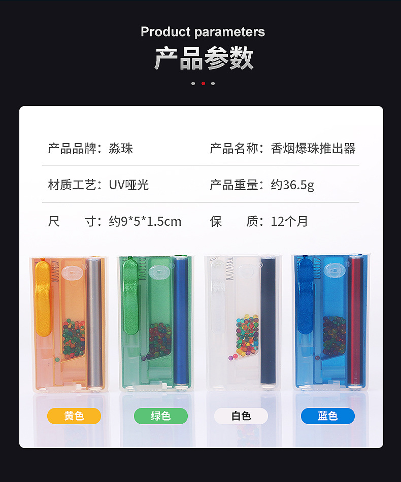 淼珠香珠爆珠匣 (3).jpg