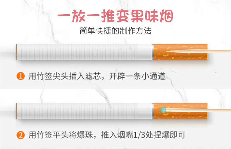 淼珠DIY粗細(xì)煙用爆珠 (3).jpg