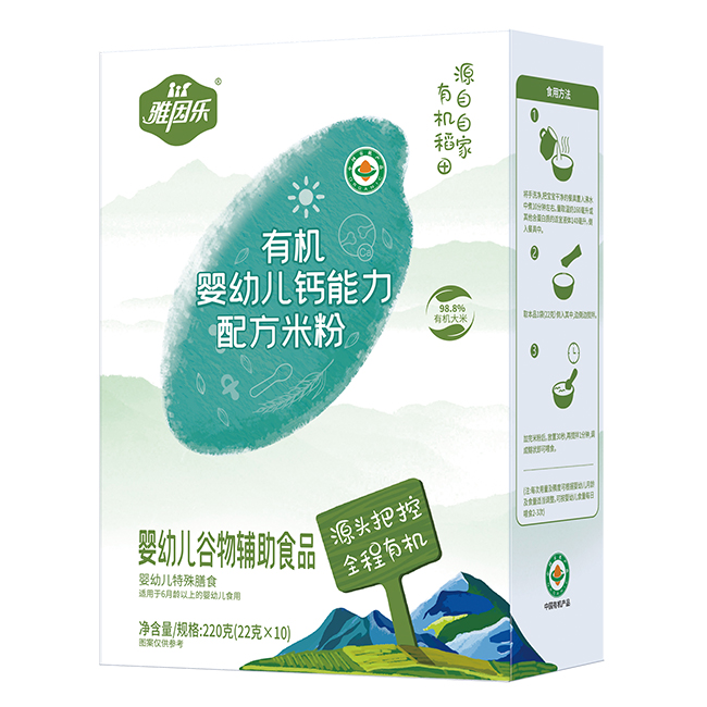 雅因樂(lè)有機(jī)嬰幼兒鈣能力配方米粉 盒裝.jpg 雅因樂(lè)有機(jī)嬰幼兒鈣能力配方米粉 盒裝.jpg