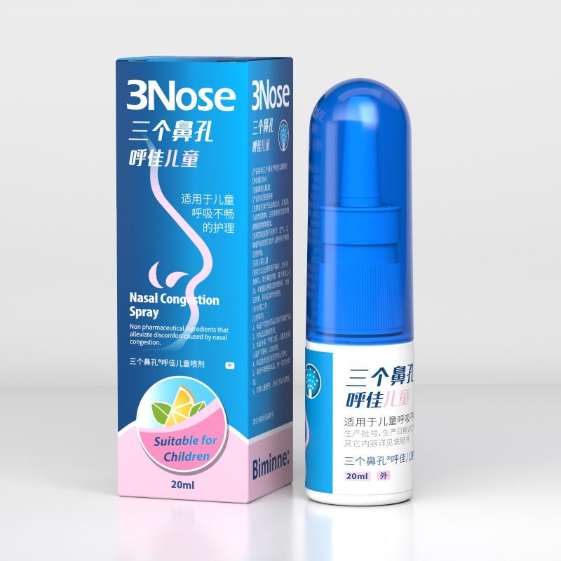 三個(gè)鼻孔呼佳兒童噴劑.jpg 三個(gè)鼻孔呼佳兒童噴劑.jpg
