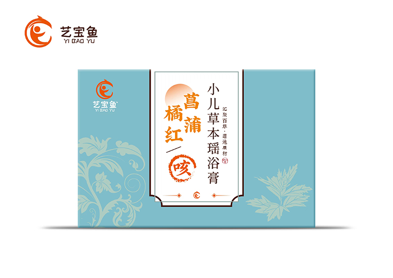 藝寶魚(yú)橘紅菖蒲小兒草本瑤浴膏.jpg 藝寶魚(yú)橘紅菖蒲小兒草本瑤浴膏.jpg