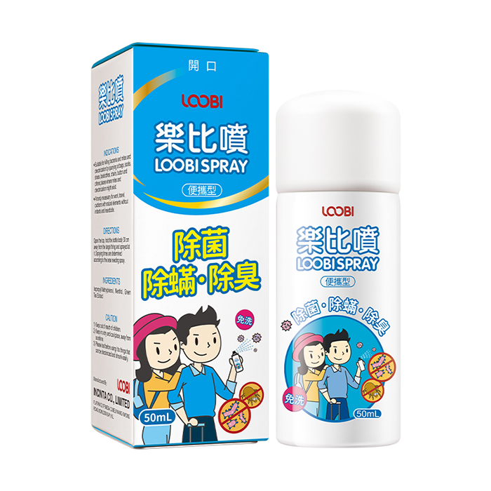 樂比噴除菌噴霧(便攜型).jpg 樂比噴除菌噴霧(便攜型).jpg