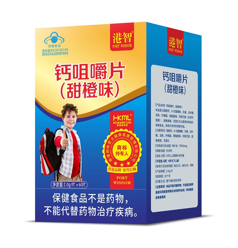 香港媽咪愛港智鈣咀嚼片(甜橙味)