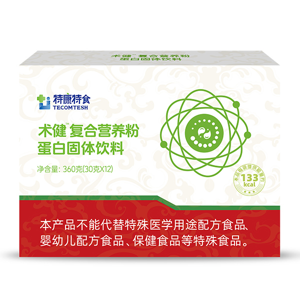 特康特食術健復合營養(yǎng)粉蛋白固體飲料.jpg 特康特食術健復合營養(yǎng)粉蛋白固體飲料.jpg