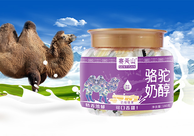 賽天山駱駝奶醇.jpg 賽天山駱駝奶醇.jpg