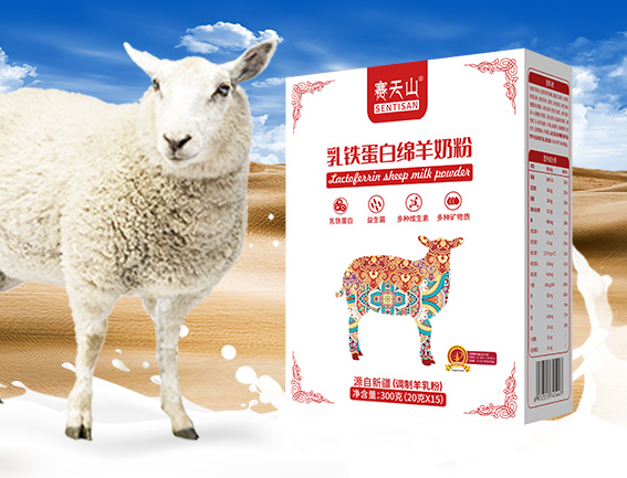 賽天山乳鐵蛋白綿羊奶粉.jpg 賽天山乳鐵蛋白綿羊奶粉.jpg