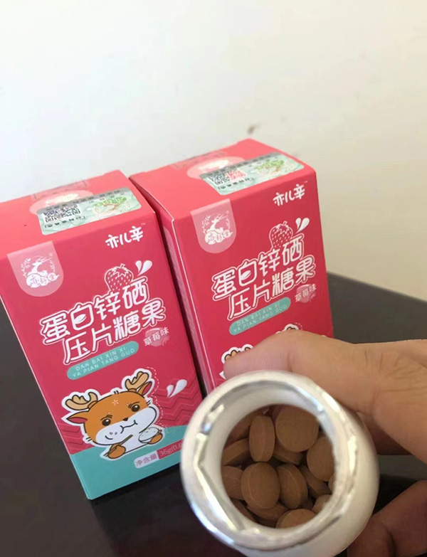 亦兒辛蛋白鋅硒壓片糖果.jpg 亦兒辛蛋白鋅硒壓片糖果.jpg