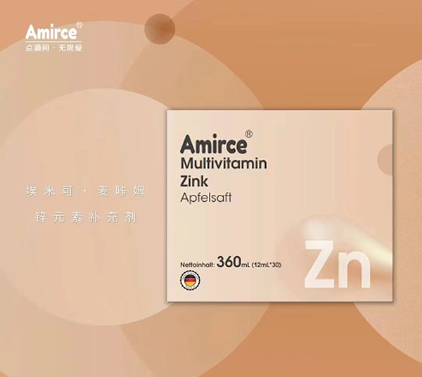 埃米可Amirce麥咔姆鋅元素補(bǔ)充劑.jpg 埃米可Amirce麥咔姆鋅元素補(bǔ)充劑.jpg