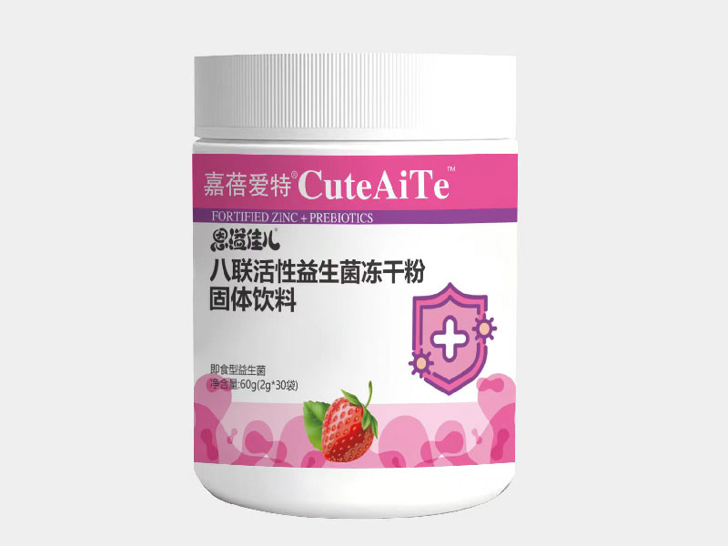 嘉蓓愛(ài)特恩溢佳兒八聯(lián)活性益生菌凍干粉