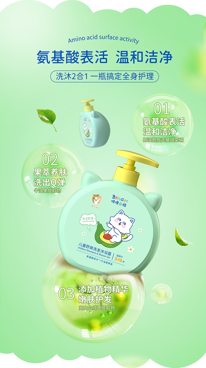 啵嚕小貓兒童舒爽洗發(fā)沐浴露400ml01.jpg